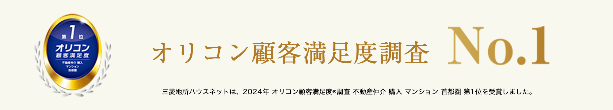 オリコン顧客満足度調査 ｜ なんばグランドマスターズタワー