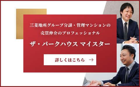 ザ・パークハウスミスター｜なんばグランドマスターズタワー