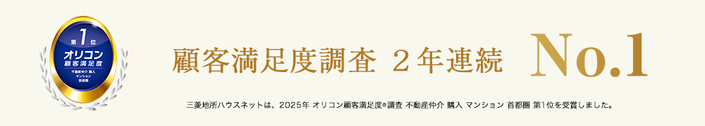 オリコン顧客満足度調査｜なんばグランドマスターズタワー