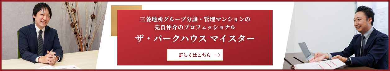 ザ・パークハウスマイスター｜なんばグランドマスターズタワー
